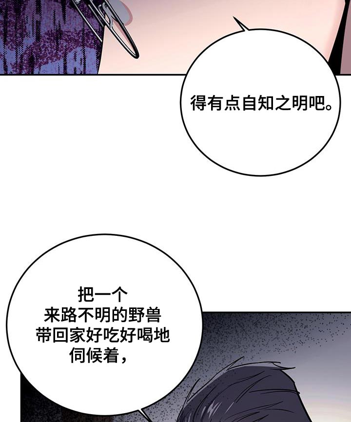 恶灵缠身第14话图