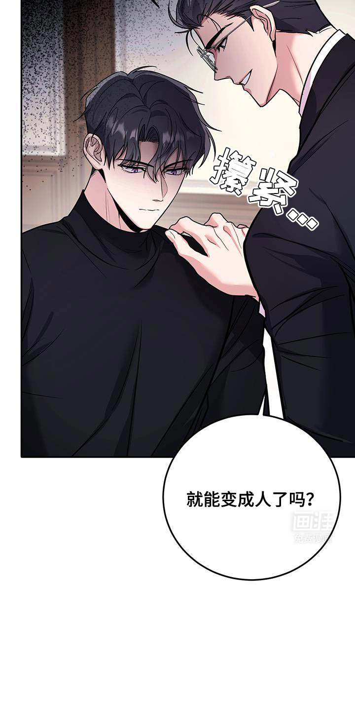 恶灵缠身第14话图