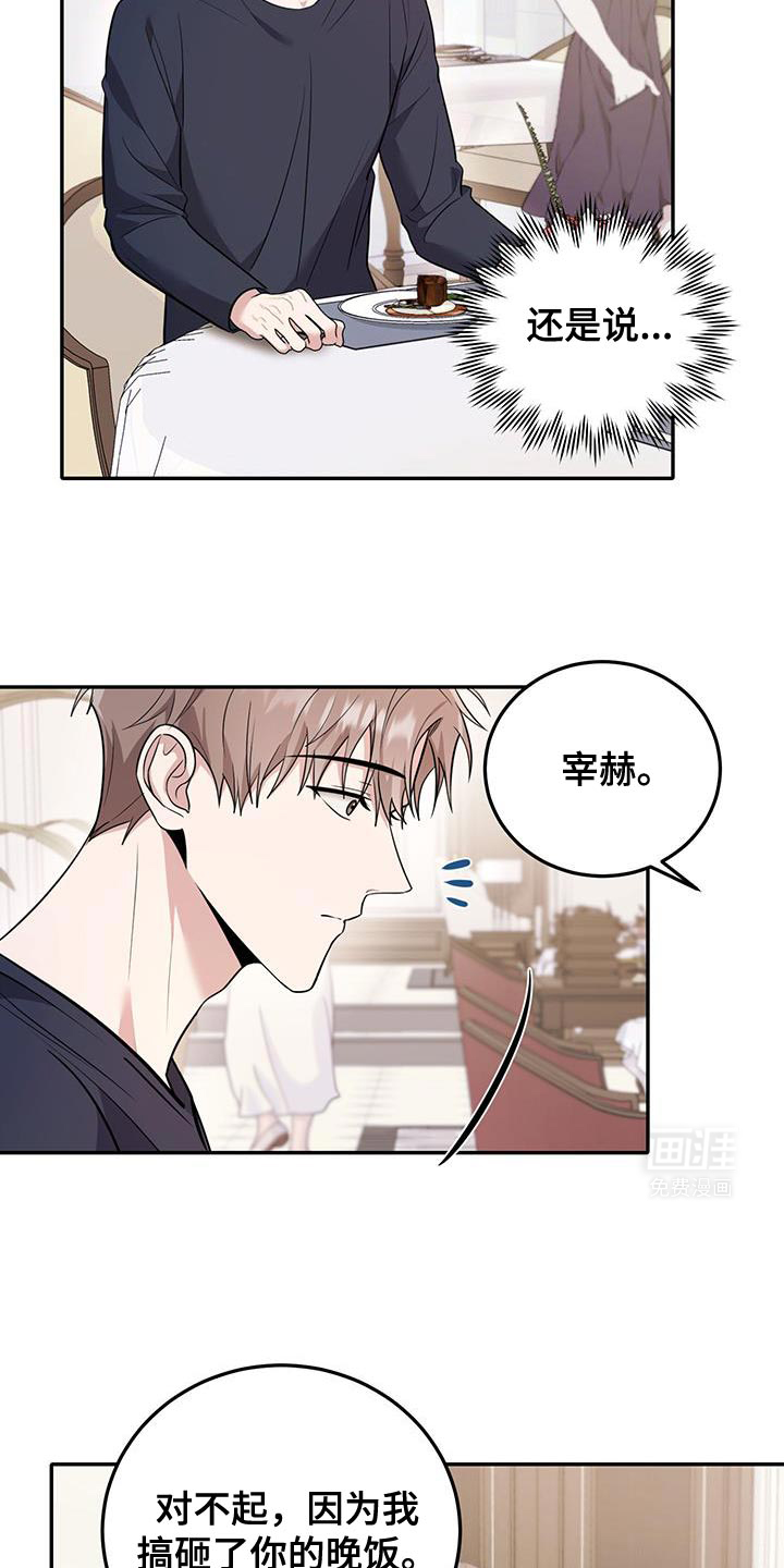 恶灵缠身第15话图