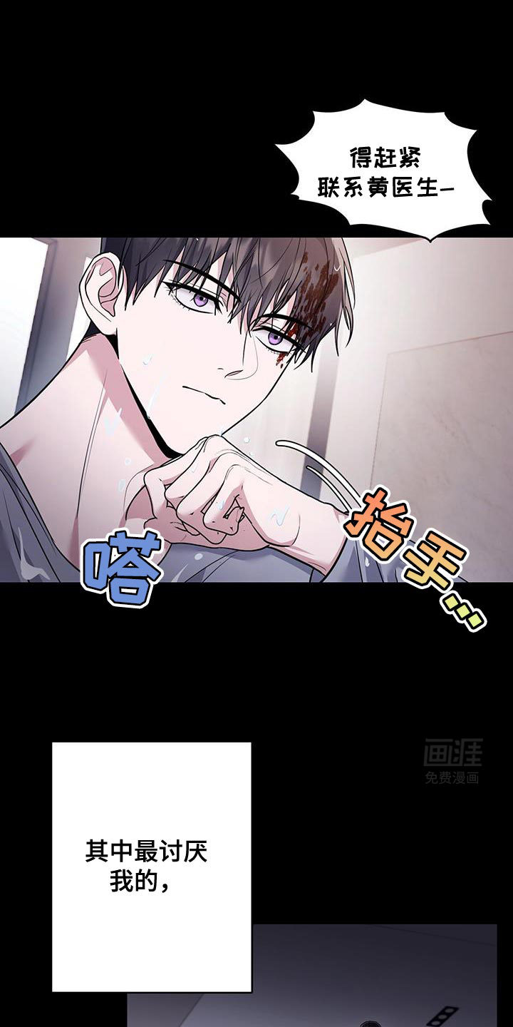 恶灵缠身第15话图