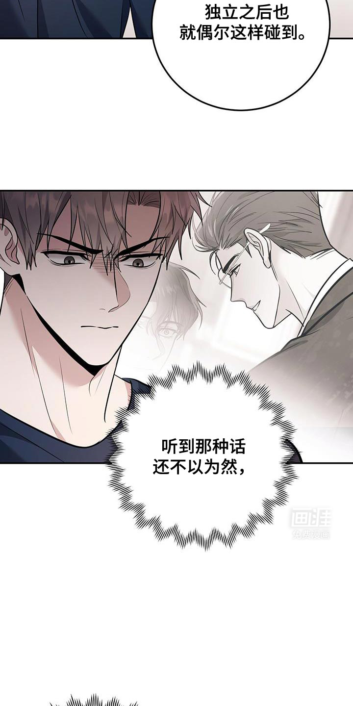 恶灵缠身第15话图