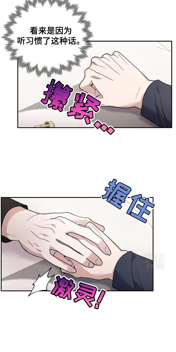 恶灵缠身第15话图