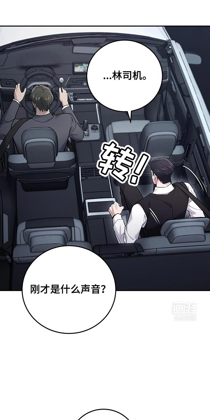 恶灵缠身第16话图