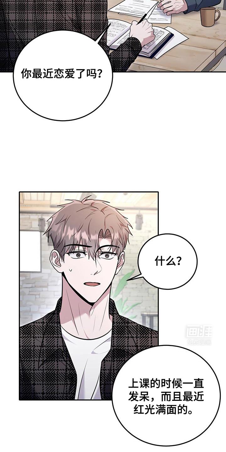 恶灵缠身第17话图