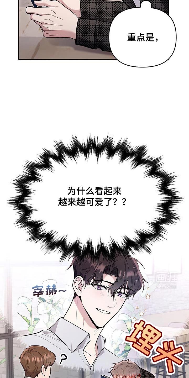 恶灵缠身第17话图