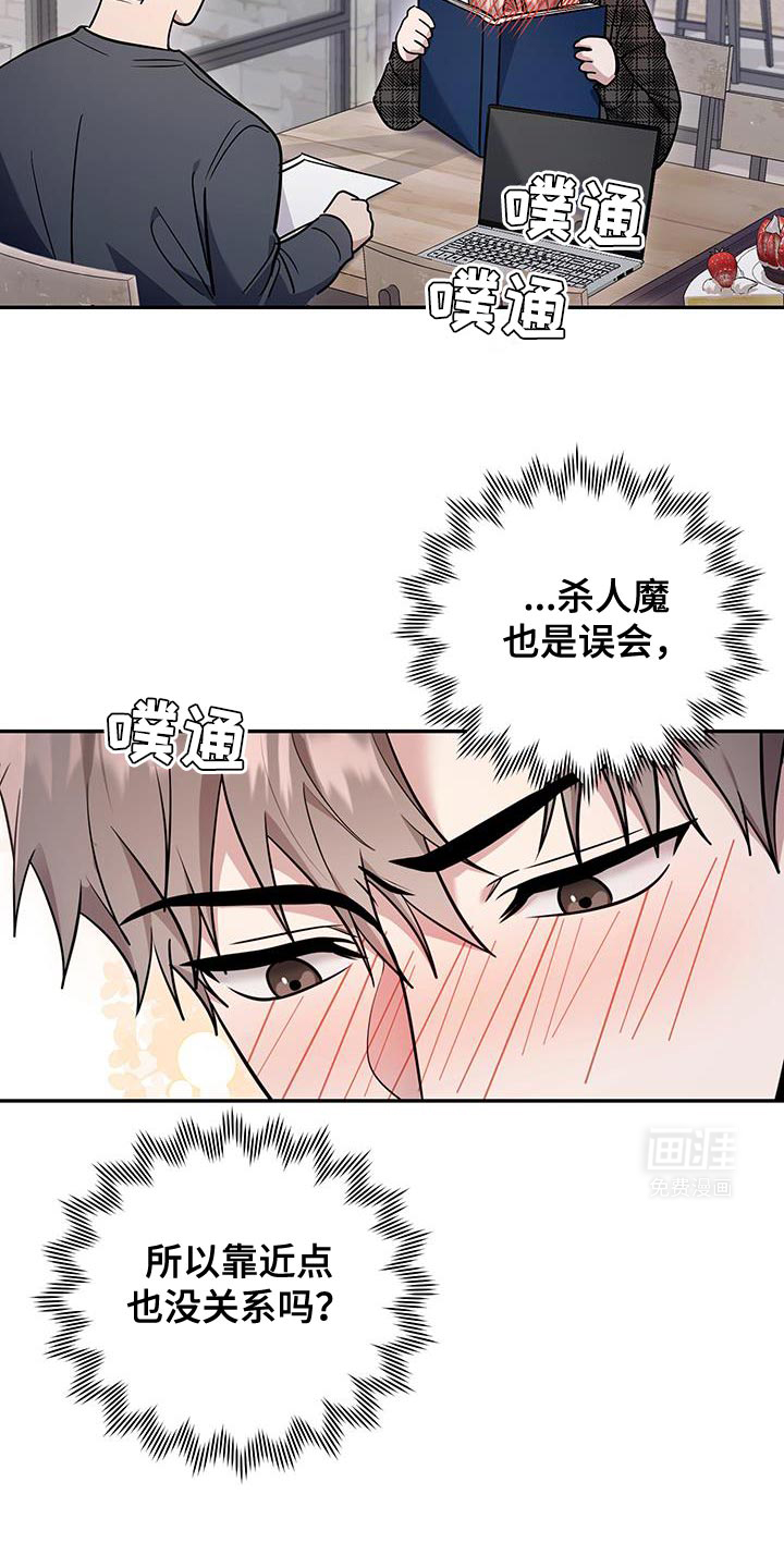 恶灵缠身第17话图