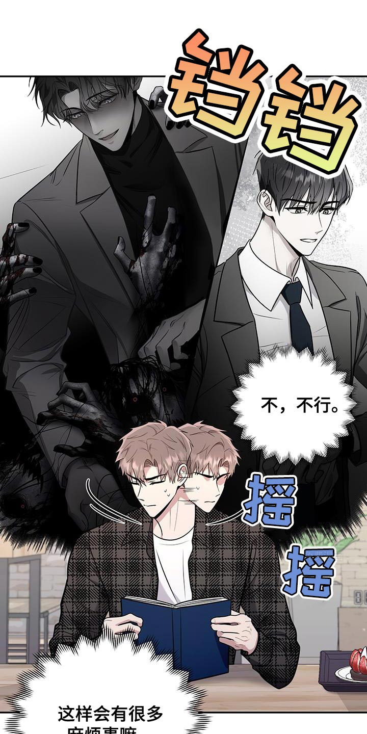 恶灵缠身第17话图