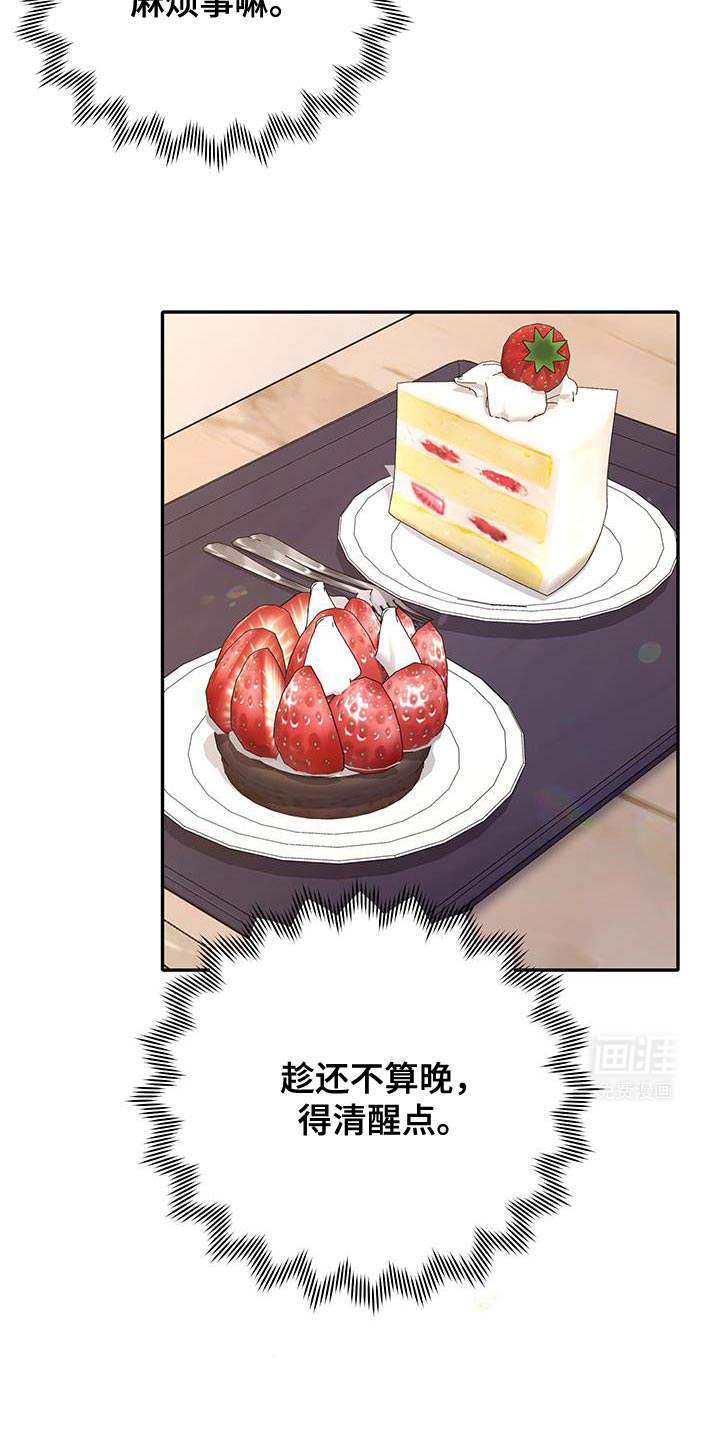 恶灵缠身第17话图