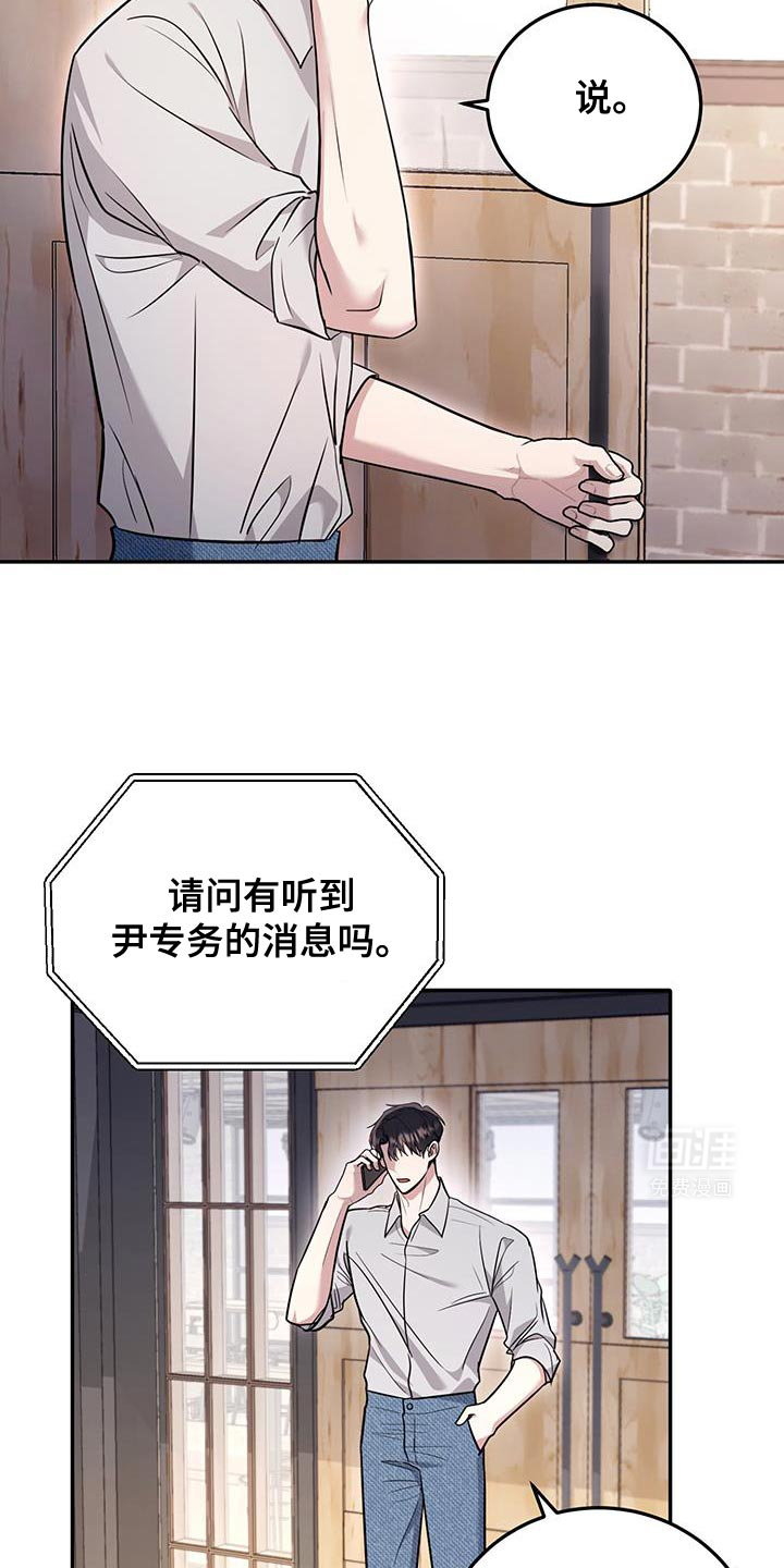 恶灵缠身第17话图