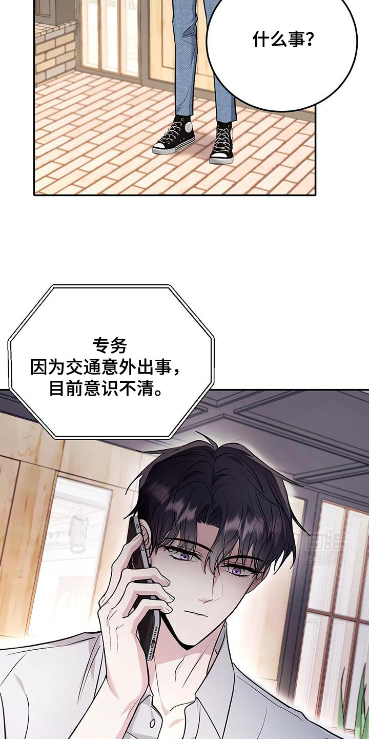 恶灵缠身第17话图