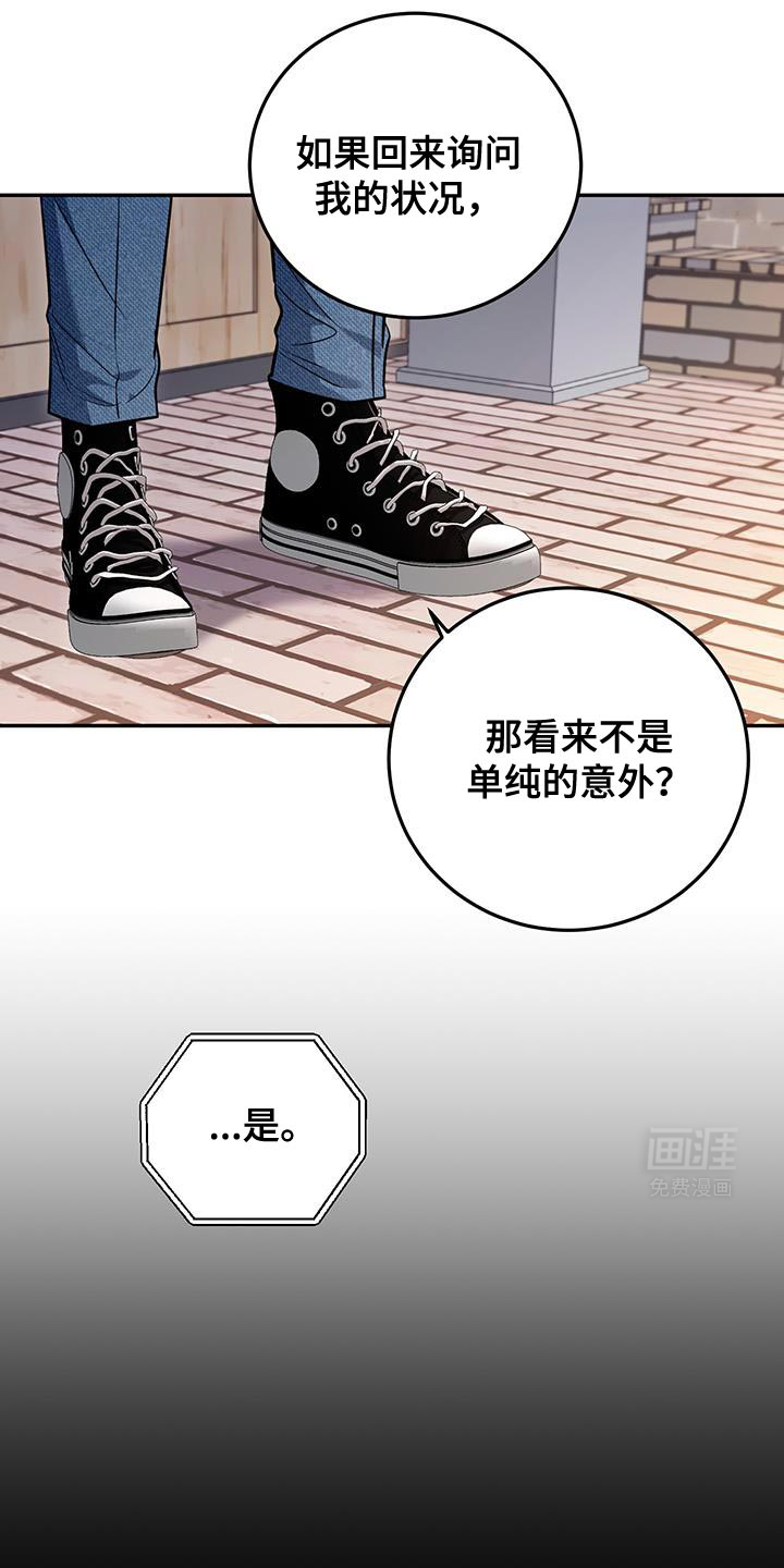 恶灵缠身第17话图