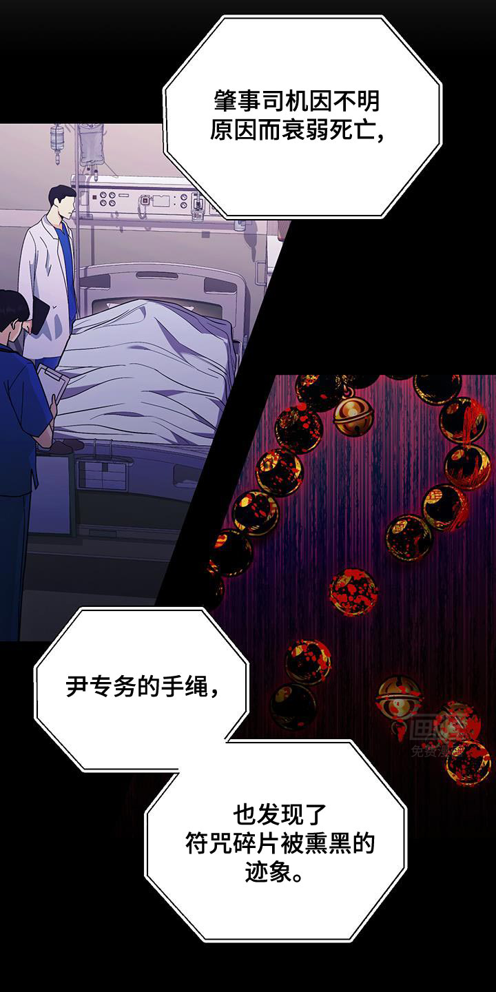 恶灵缠身第17话图