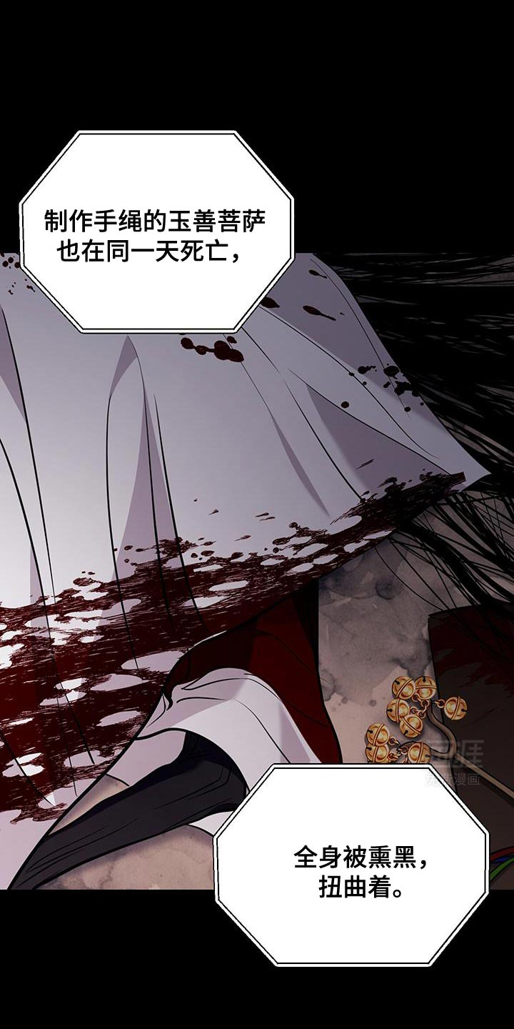 恶灵缠身第17话图