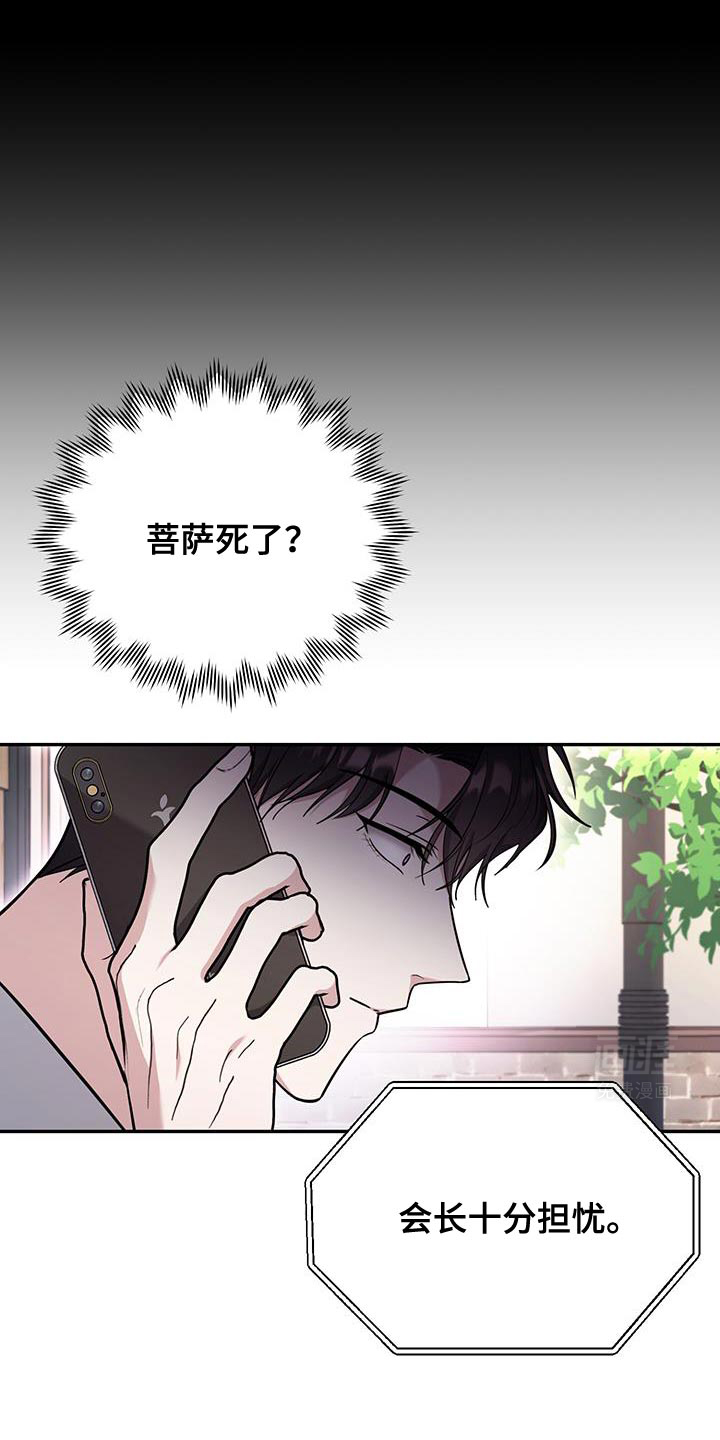 恶灵缠身第17话图