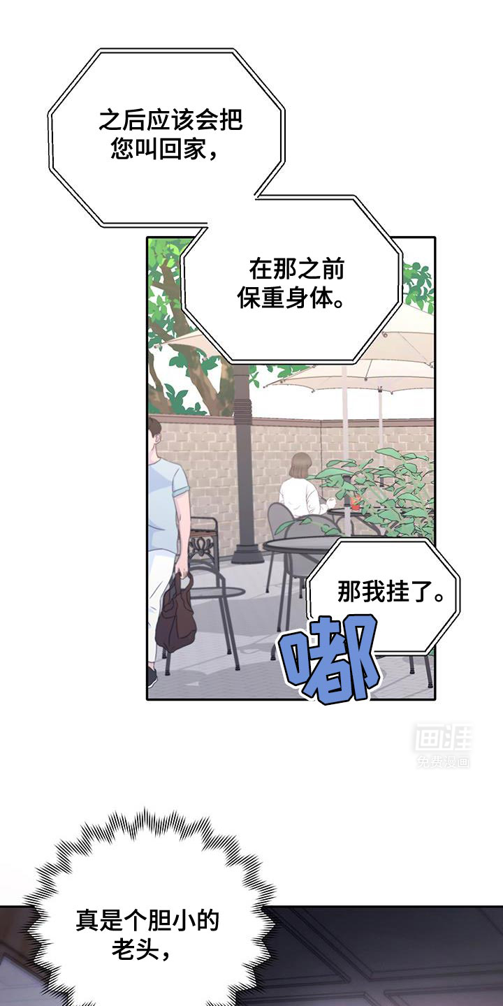 恶灵缠身第17话图