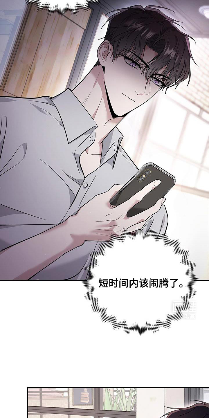 恶灵缠身第17话图