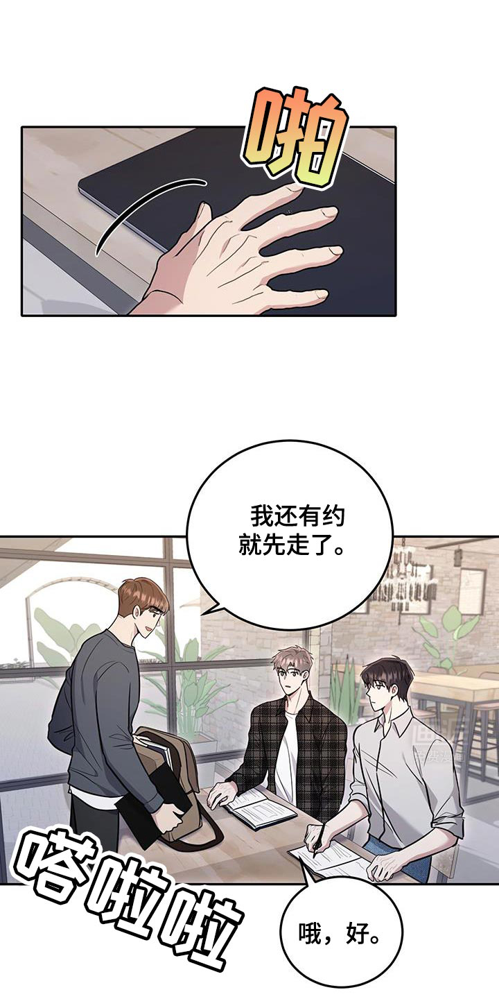 恶灵缠身第18话图