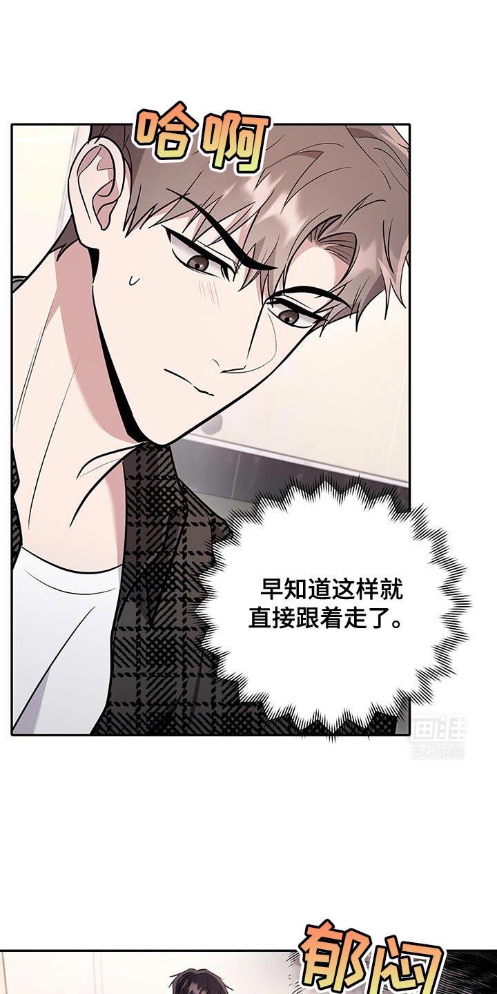 恶灵缠身第18话图