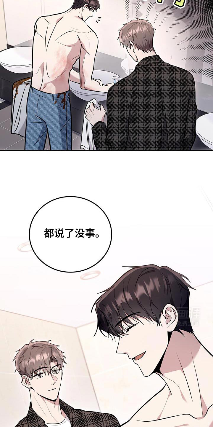 恶灵缠身第18话图