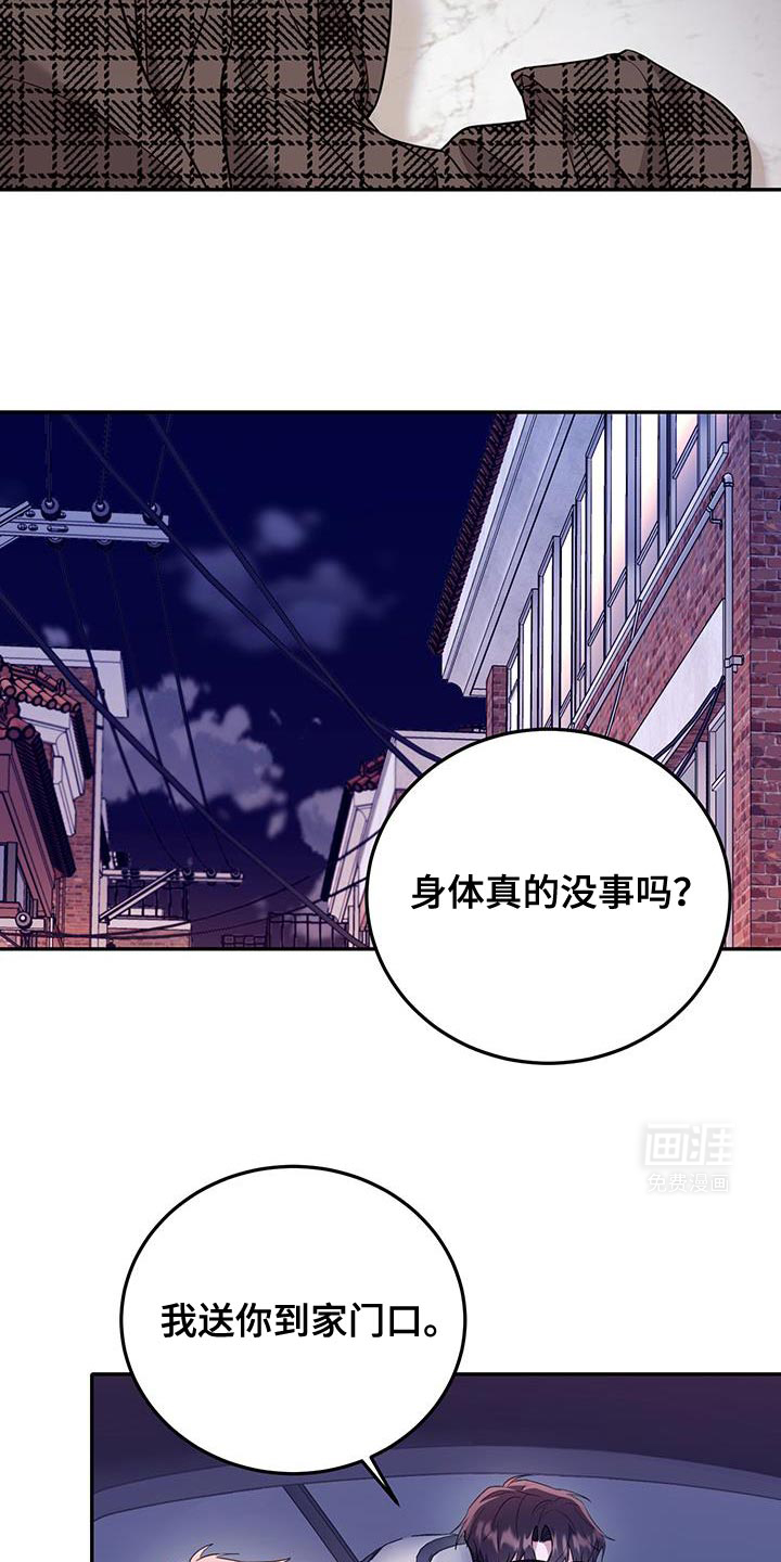 恶灵缠身第19话图