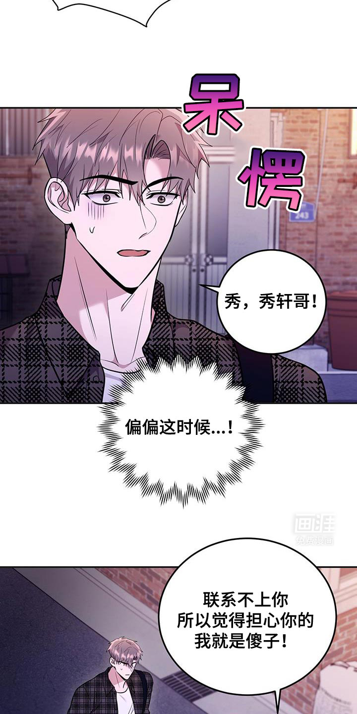 恶灵缠身第19话图