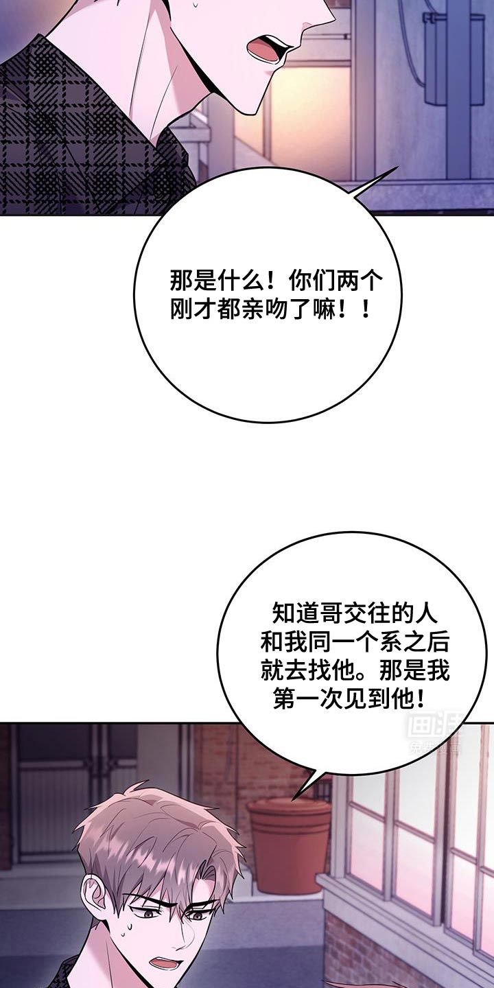 恶灵缠身第19话图