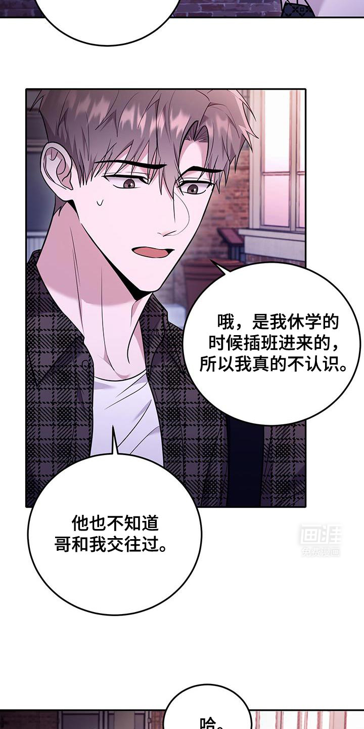 恶灵缠身第19话图