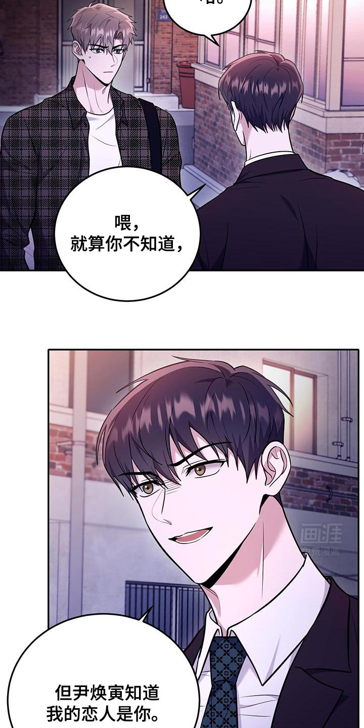 恶灵缠身第19话图