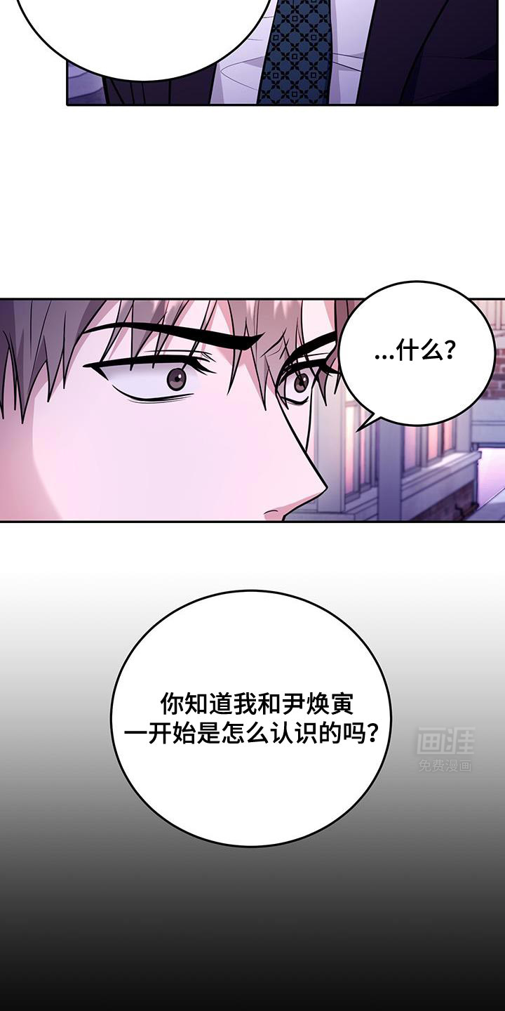 恶灵缠身第19话图