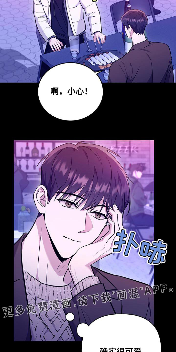 恶灵缠身第19话图