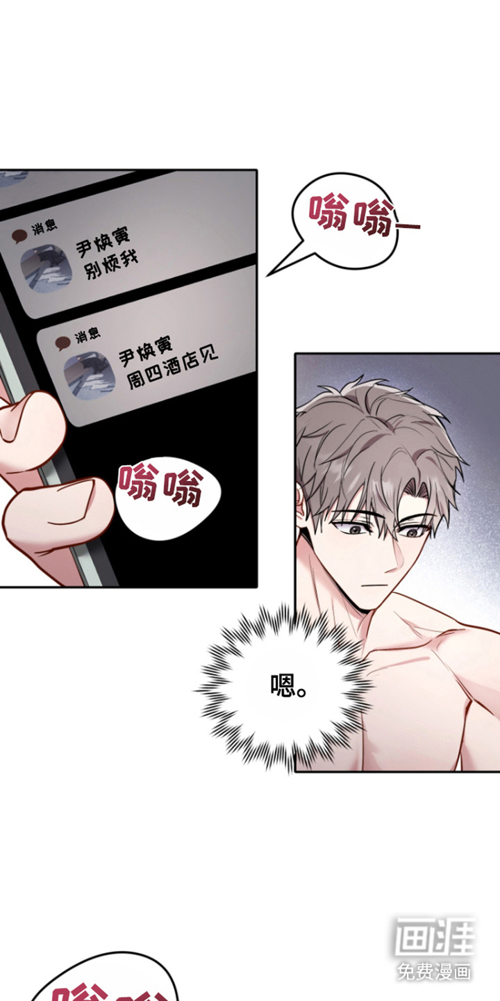 恶灵缠身第2话图