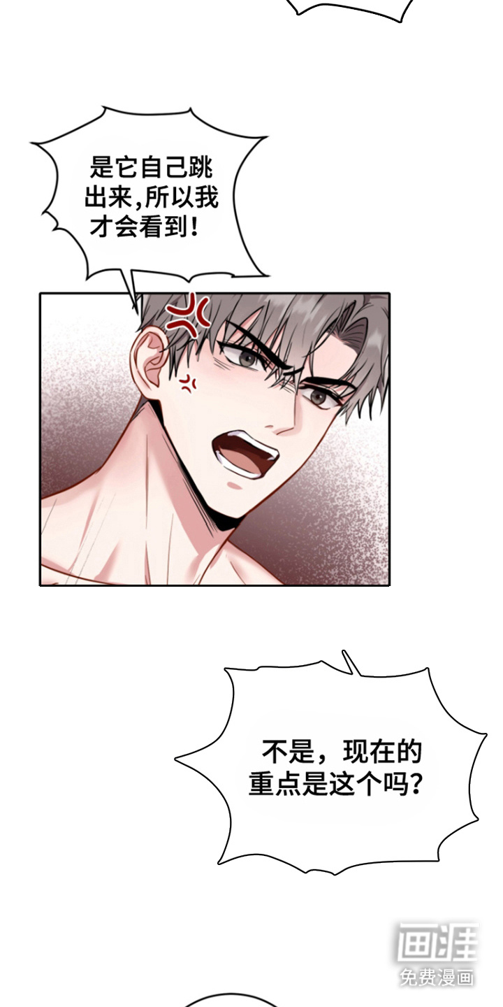 恶灵缠身第2话图