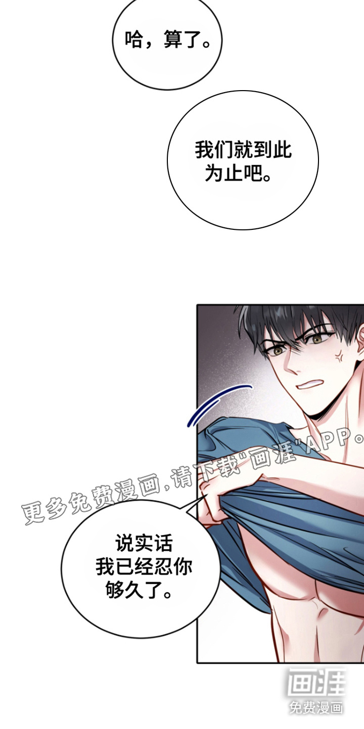 恶灵缠身第2话图