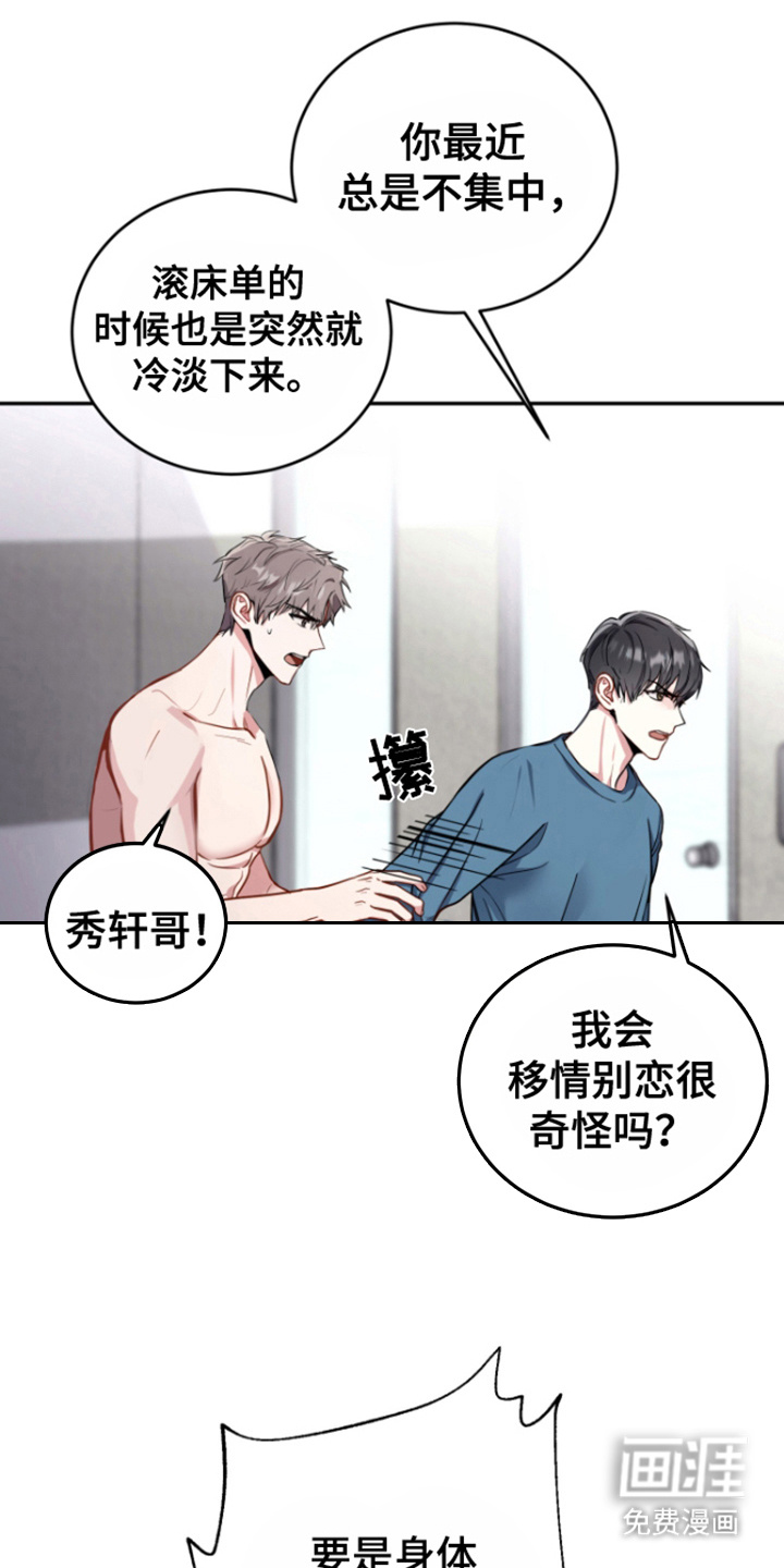 恶灵缠身第2话图