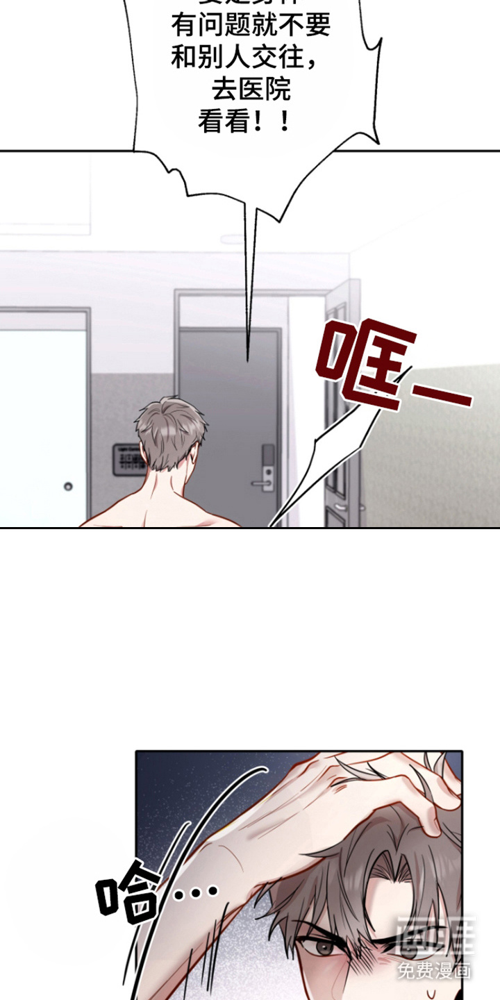 恶灵缠身第2话图