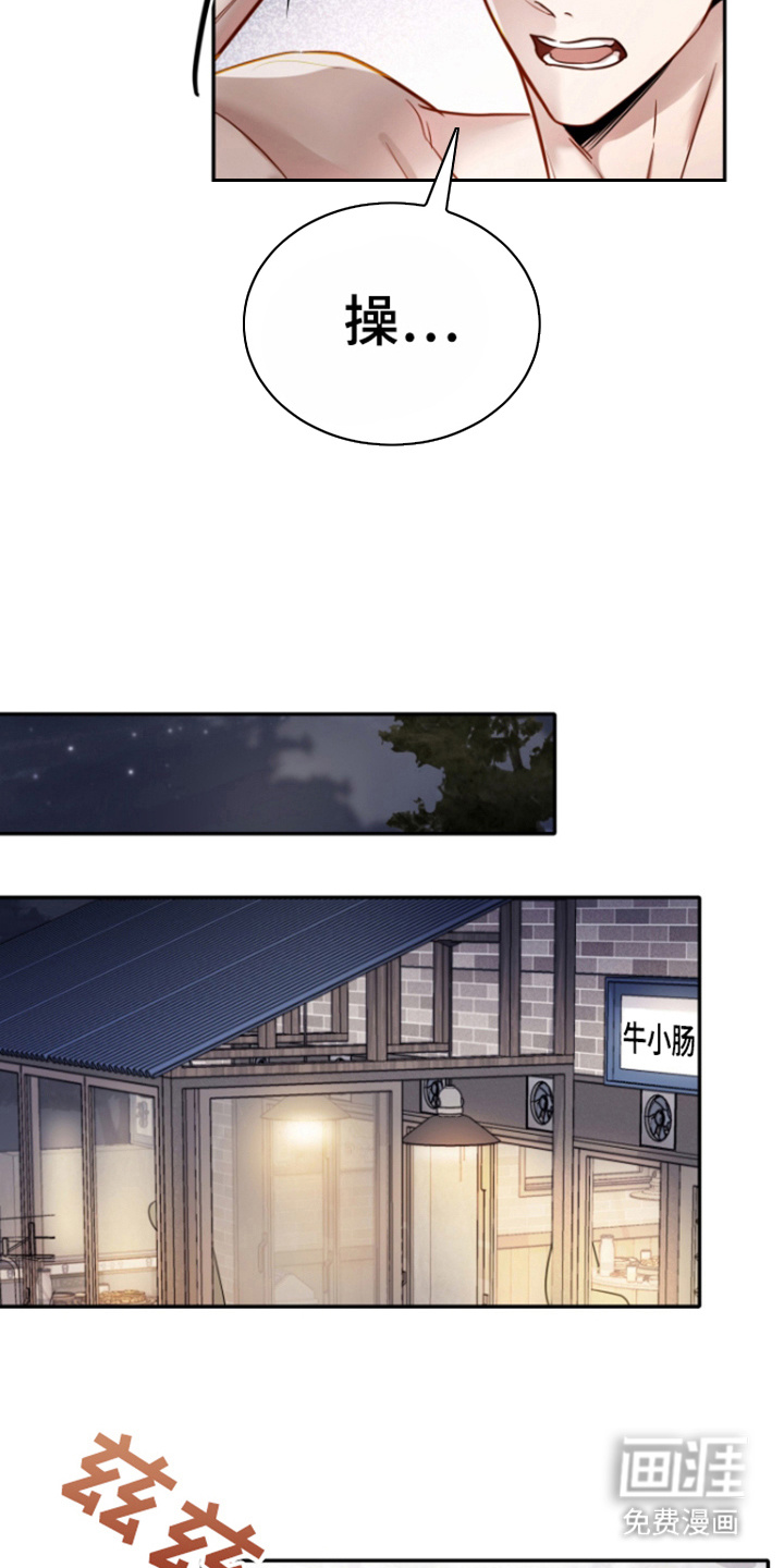 恶灵缠身第2话图