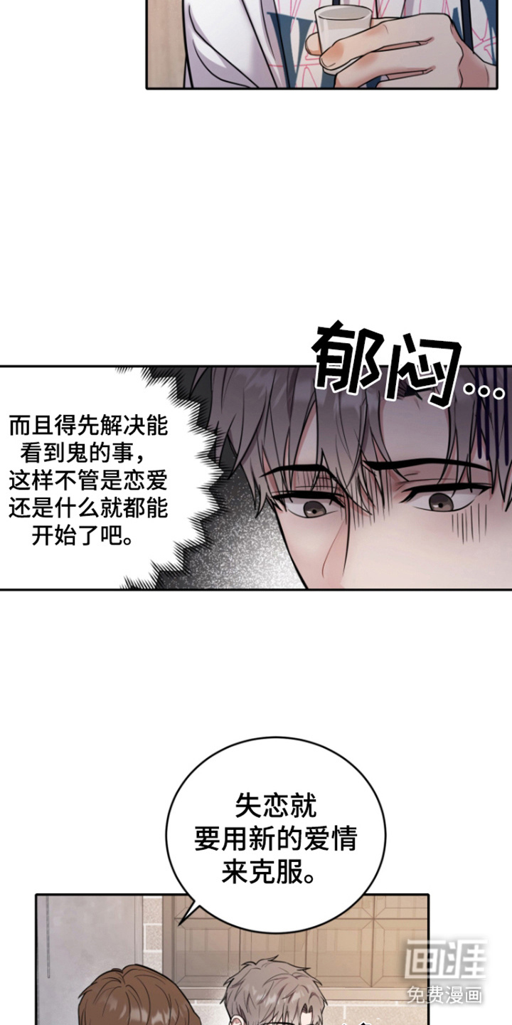 恶灵缠身第2话图