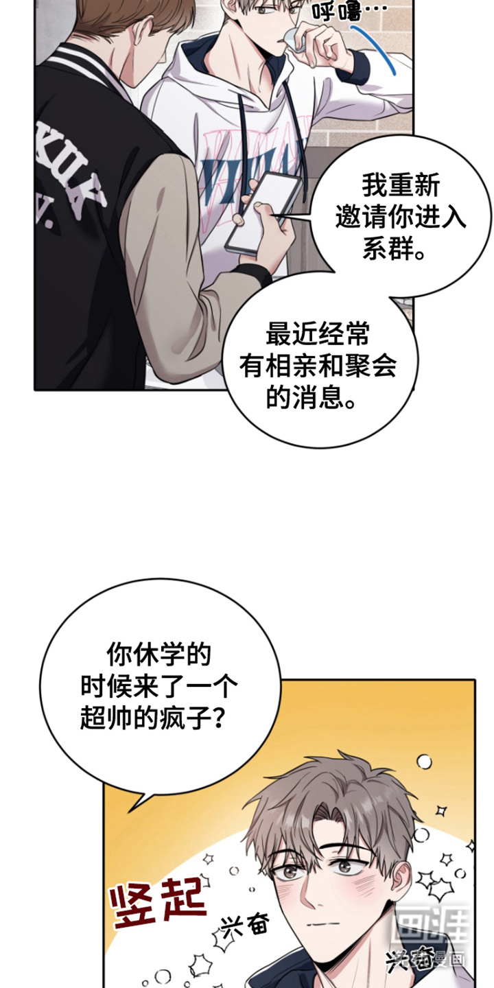 恶灵缠身第2话图