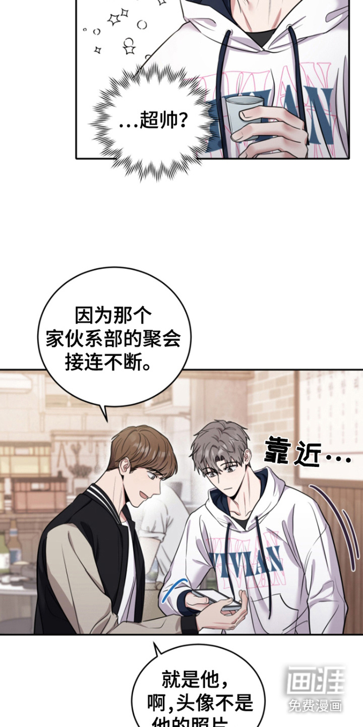 恶灵缠身第2话图