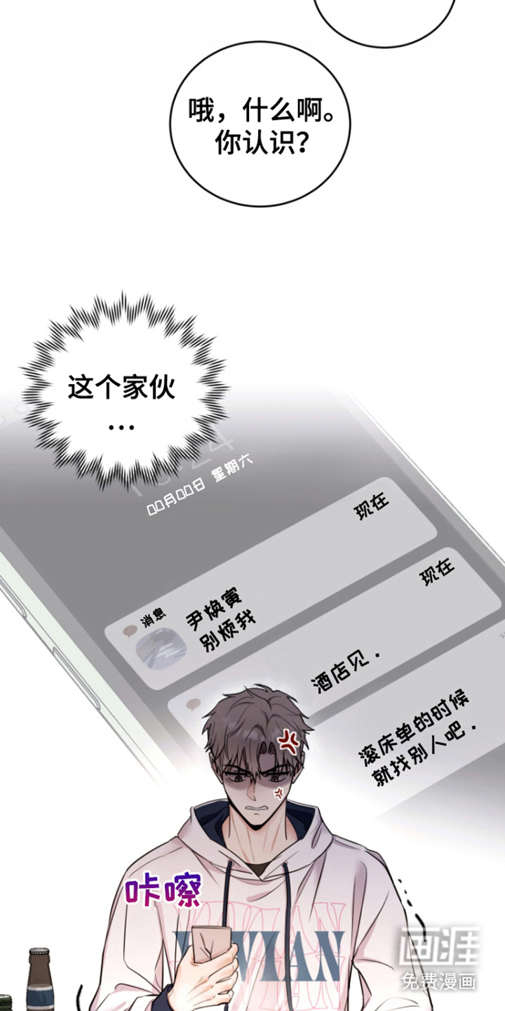 恶灵缠身第2话图