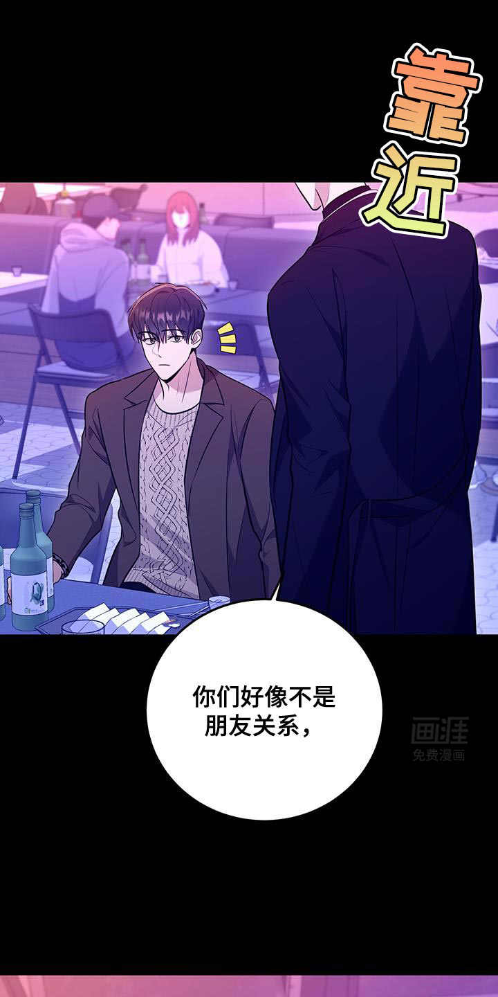 恶灵缠身第20话图