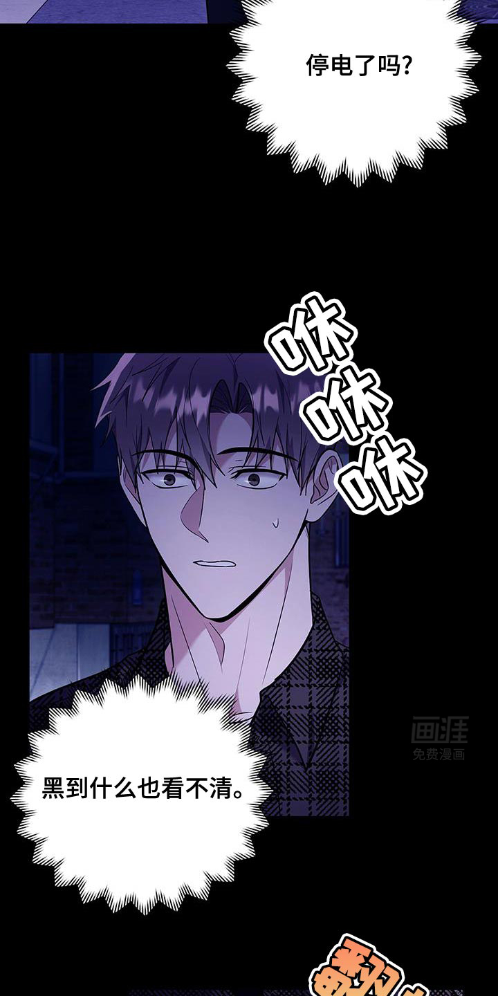 恶灵缠身第20话图