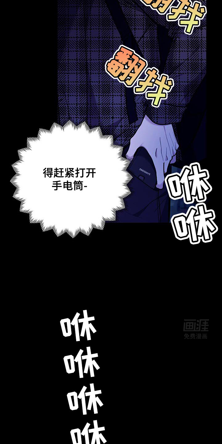 恶灵缠身第20话图