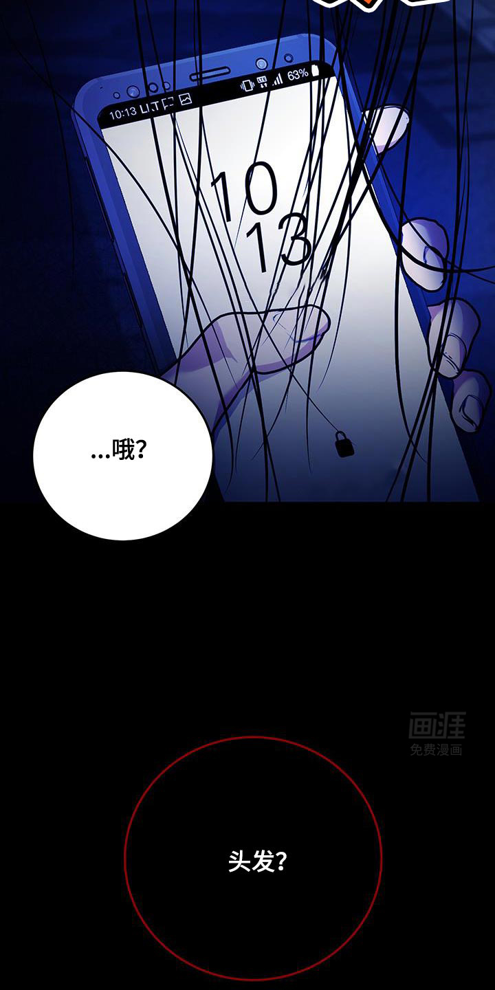 恶灵缠身第20话图