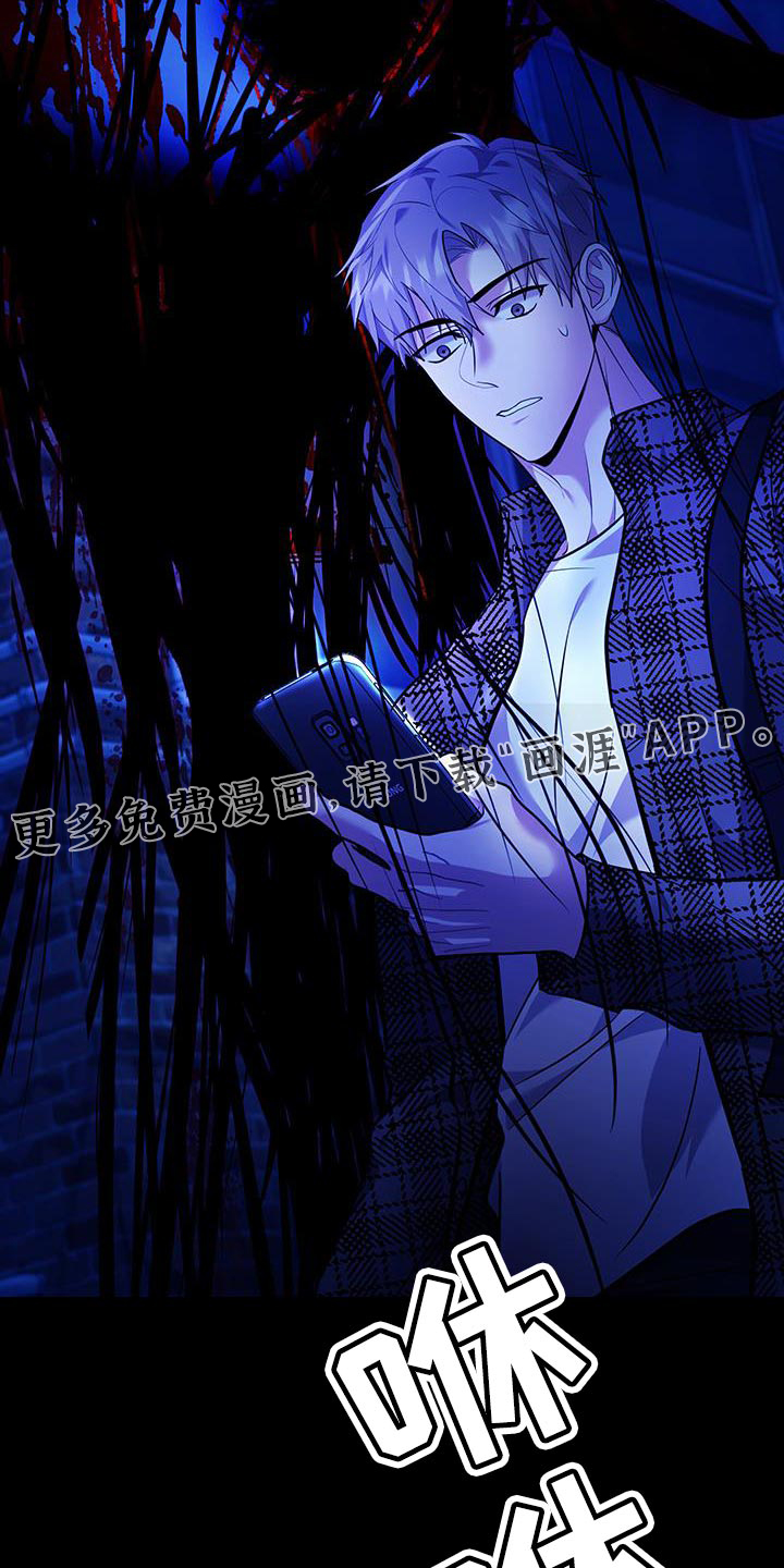 恶灵缠身第20话图