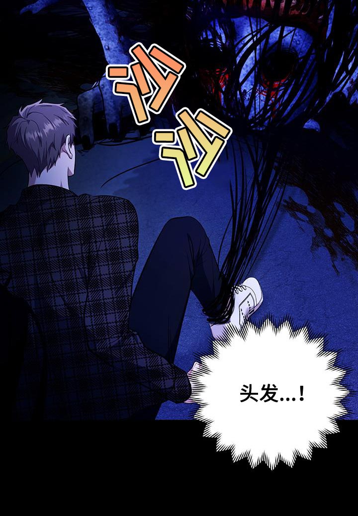 恶灵缠身第21话图