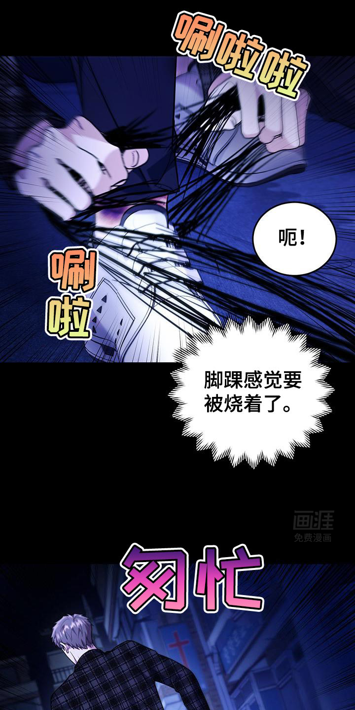 恶灵缠身第21话图