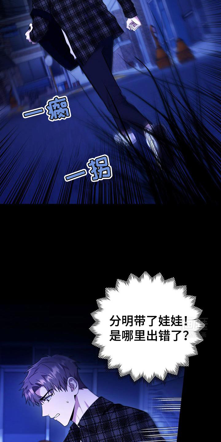 恶灵缠身第21话图