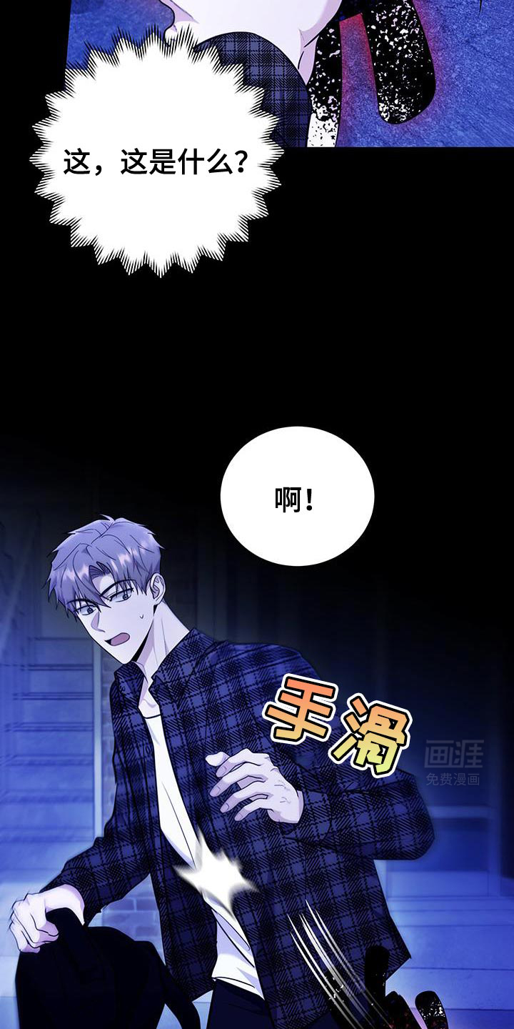 恶灵缠身第21话图