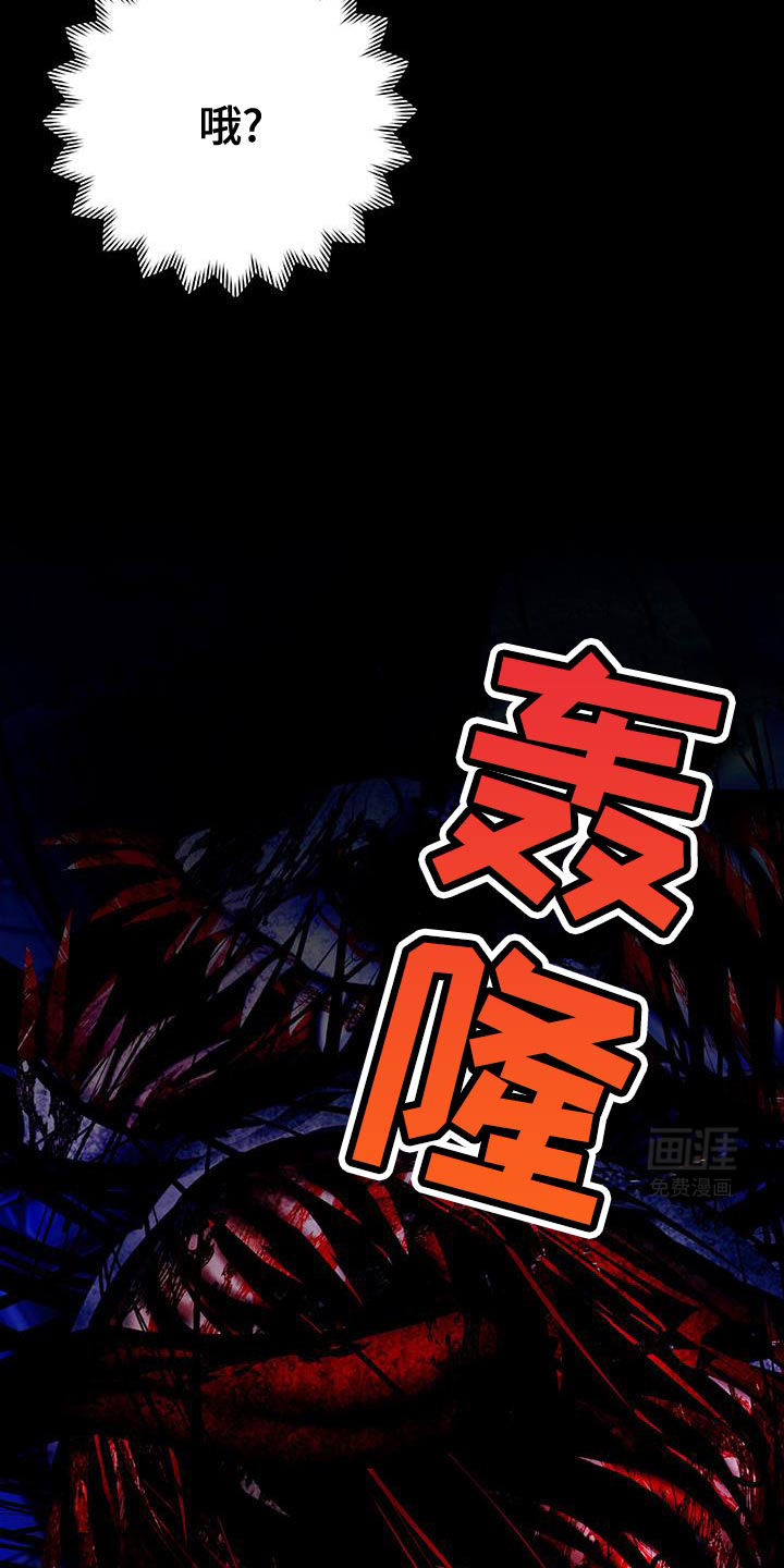 恶灵缠身第21话图